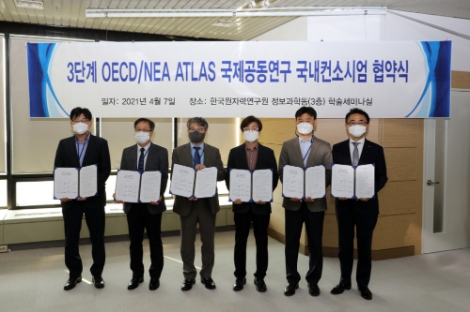 한수원, OECD/NEA ATLAS 제3차 국제공동연구 착수