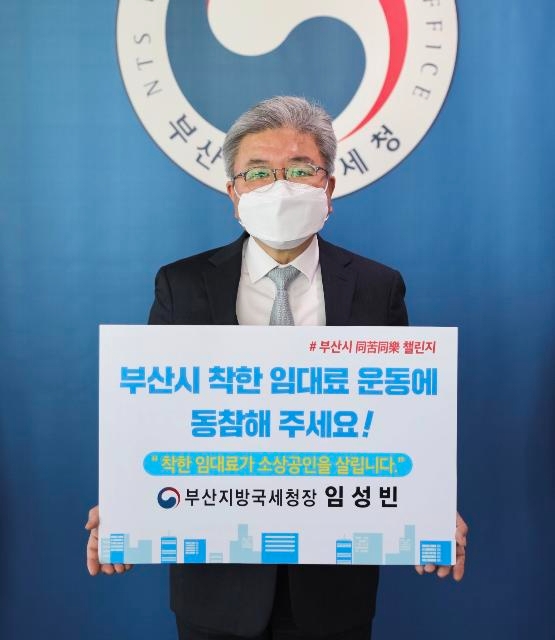 (사진제공=부산국세청)