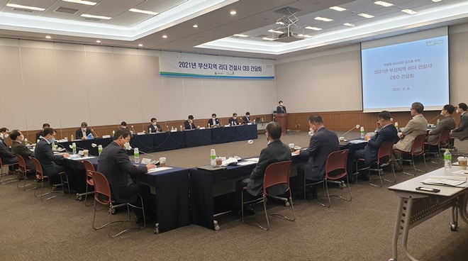 8일 벡스코에서 열린 2021년 부산지역 리더 건설사 CEO간담회.(사진제공=부산고용노동청)
