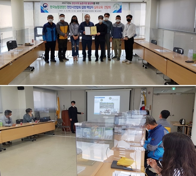 8일 사회봉사명령 협력기관으로 신규 지정된 한국농업경영인 천안시연합회 집행 책임자 실무교육과 간담회 모습.(사진제공=천안준법지원센터)