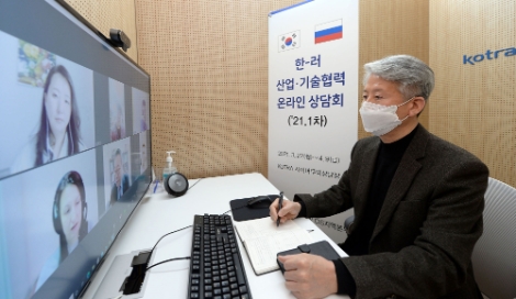 KOTRA, 한-러 산업·기술협력 B2B 상담회’ 개최