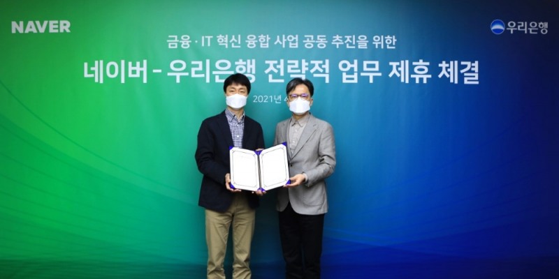 우리은행, 네이버와 디지털 혁신사업 추진 업무협약 체결