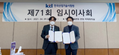 KTL, 투명·청렴·윤리 경영 실천 약속