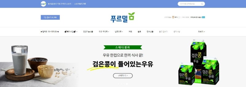 창립 43주년 푸르밀 “고객 소통 다각화할 것”