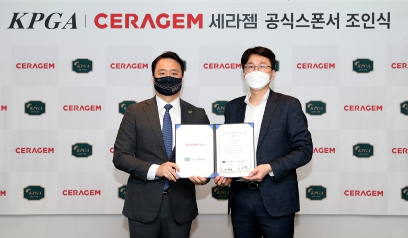 세라젬, 한국프로골프협회(KPGA)와 공식 후원 협약