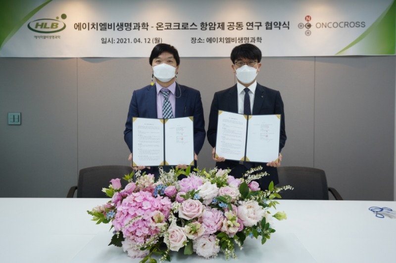 에이치엘비생명과학, AI 신약 기업 온코크로스와 연구개발 양해각서 체결