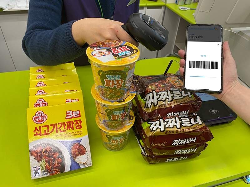 CU, 블랙데이 맞아 짜장 상품 페이코인 할인 이벤트