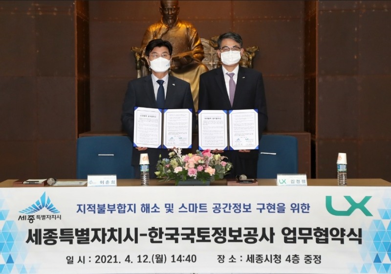 김정렬 LX 사장과 이춘희 세종시장이 12일 세종청사에서 열린 ‘지적불부합지 해소 및 스마트 공간정보 구현을 위한 업무협약식’에서 기념촬영을 하고 있다. (사진=LX)