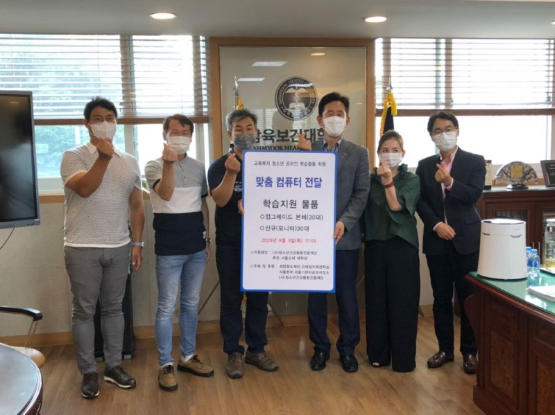 한국철도(코레일)와 전국철도노동조합(철도노조)이 지난해 9월 교육복지 청소년 온라인 학습활동 지원을 위한 컴퓨터를 삼육보건대학에 전달했다.(사진=코레일)