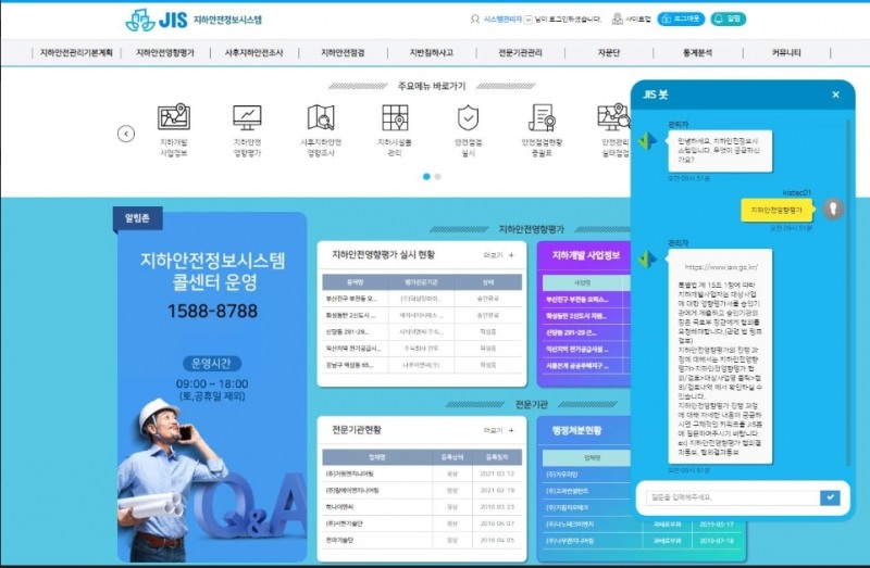 (사진=국토안전관리원)