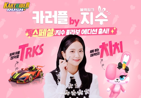 넥슨 ‘카러플’에 라인프렌즈와 함께 만든 카러플X지수 에디션 ‘치치’ 캐릭터 추가