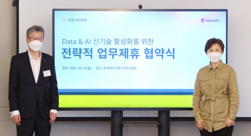 KB국민은행, 한국마이크로소프트와 데이터 AI 및 클라우드 생태계 활성화 협업