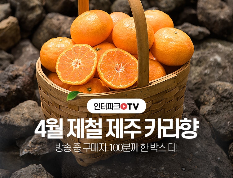 인터파크, ‘라방’으로 지역 농가 판로 확대 돕는다