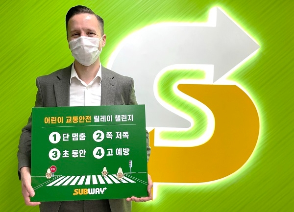 콜린 클락 써브웨이코리아 대표, ‘어린이 교통안전 챌린지’ 동참