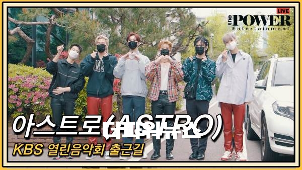 아스트로, 열린음악회 출근길