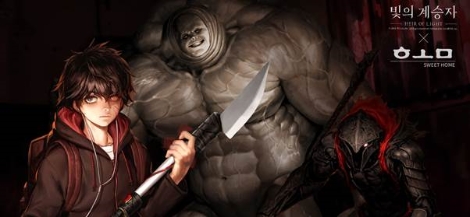 게임빌 ‘빛의 계승자’와 ’스위트홈’ 컬래버레이션 업데이트