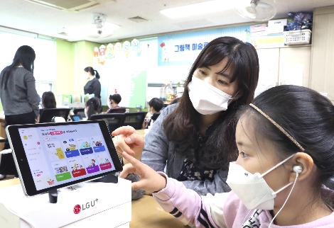 [사회공헌활동] LG유플러스, 용산구 아이들 위한 교육∙돌봄 사업 시작