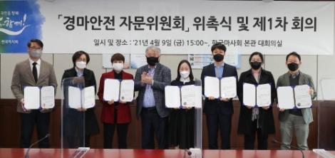 한국마사회, 현장 안전방안 강구 위한 경마안전 자문위원 위촉