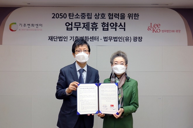 4월 13일 법무법인(유) 광장과 기후변화센터가 업무제휴 협약 체결하고 기념촬영.(사진제공=광장)