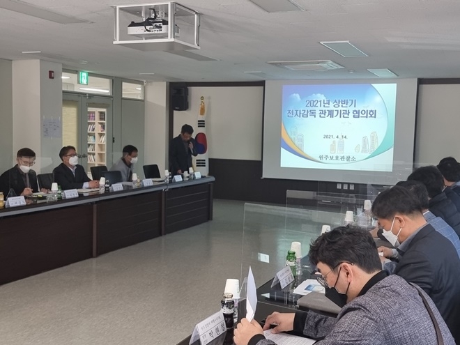 4월 14일 2021년 상반기 전자감독 관계기관 협의회 회의를 갖고 있다.(사진제공=원주준법지원센터)