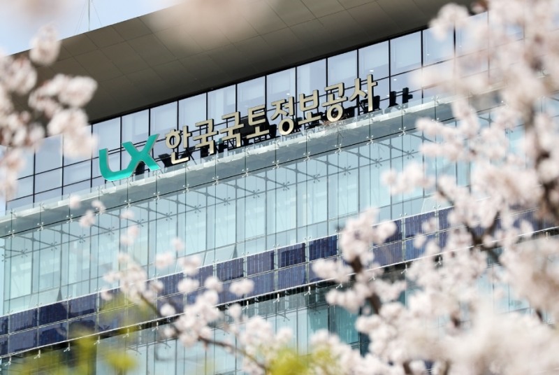 LX한국국토정보공사 전경. (사진=LX)