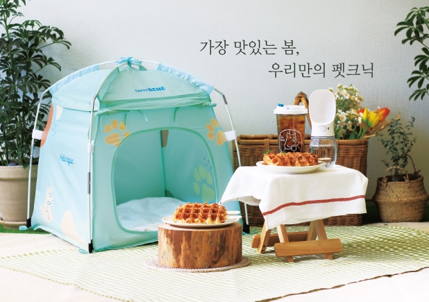 카페베네, 펫크닉 MD 2종 프리퀀시 이벤트 진행