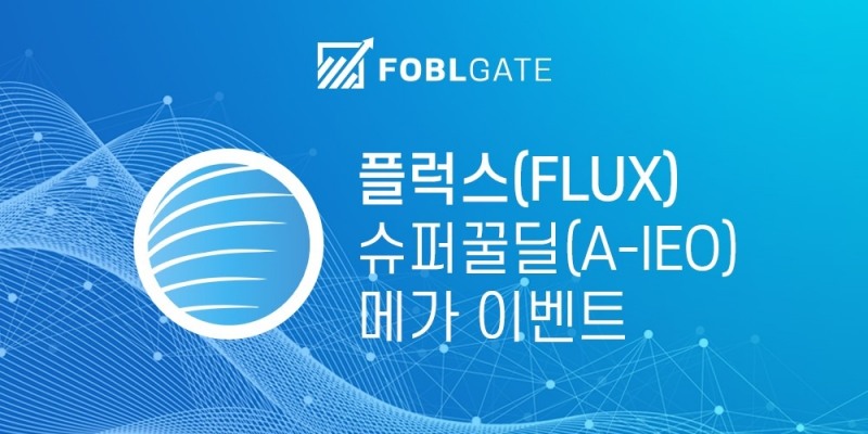 포블게이트, 플럭스(FLUX)와 슈퍼꿀딜(A-IEO) 메가 이벤트 진행