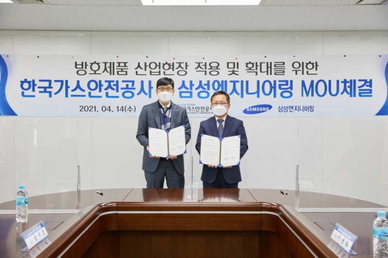 삼성엔지니어링 전략사업팀 류기평 상무(왼쪽)와 한국가스안전공사 주원돈 에너지안전실증연구센터장이 기념촬영하고 있다.(사진=삼성엔지니어링)