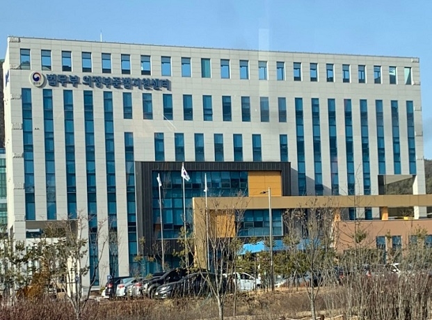 의정부준법지원센터 전경.(사진제공=의정부보호관찰소)