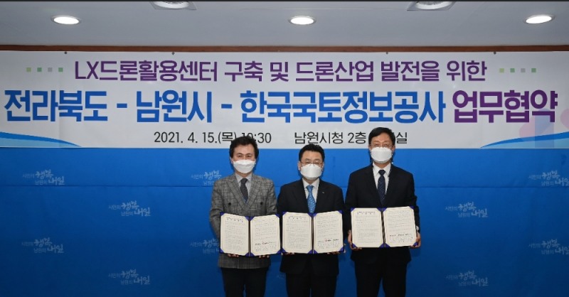 15일 전북 남원시청에서 열린 ‘LX드론활용센터 구축 및 전북 드론산업 발전을 위한 업무협약식’에서 (왼쪽부터) 김성명 전북도청 혁신성장정책과장, 최송옥 LX 공간정보본부장, 전경식 남원시 부시장이 기념촬영을 하고 있다.(사진=LX)