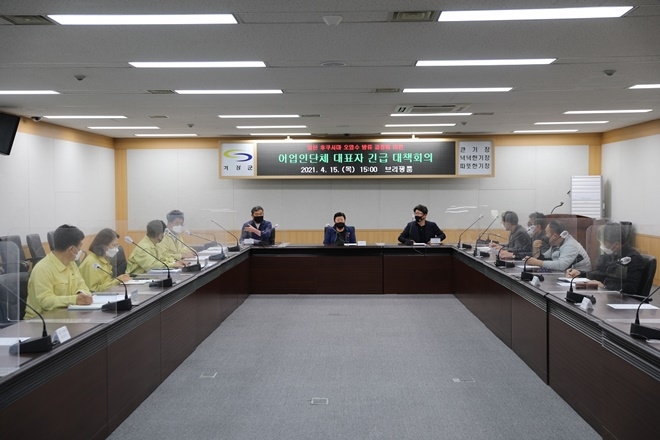 기장군은 4월 15일 오후 3시 브리핑룸에서 기장군수 주재로 일본 후쿠시마 오염수 해양방류 결정에 대한 대책을 논의하기 위해 관내 어민단체 대표들과 긴급 대책회의를 갖고 있다.(사진제공=부산 기장군)
