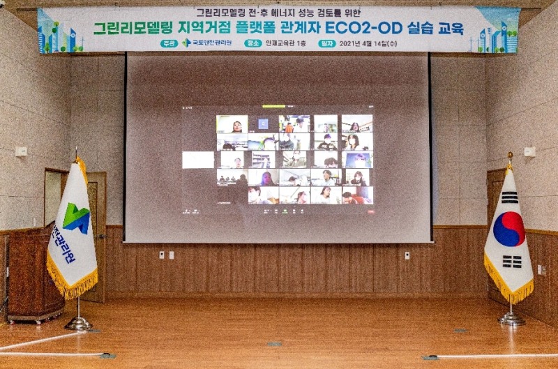 그린리모델링 지역거점 플랫폼 프로그램 실습 교육 실시. (사진=국토안전관리원)
