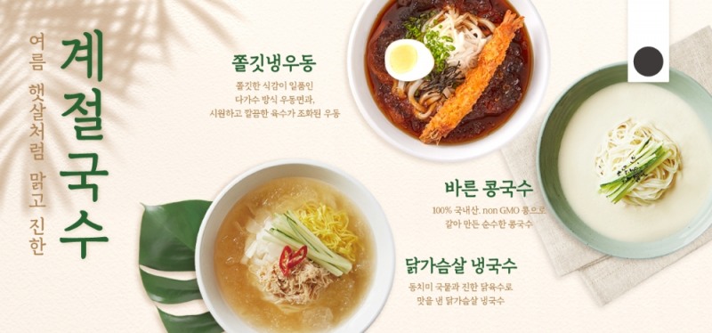 바르다 김선생, 배달의민족 할인 프로모션