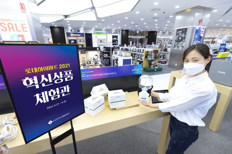 롯데하이마트 ‘혁신상품 체험관’ 진행