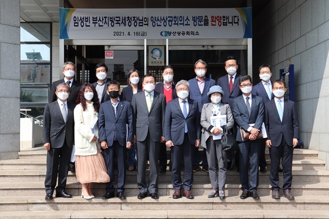 임성빈 부산국세청장(앞줄 우측 네번째)이 16일 양산상의 임원 등과 기념촬영.(사진제공=부산지방국세청)