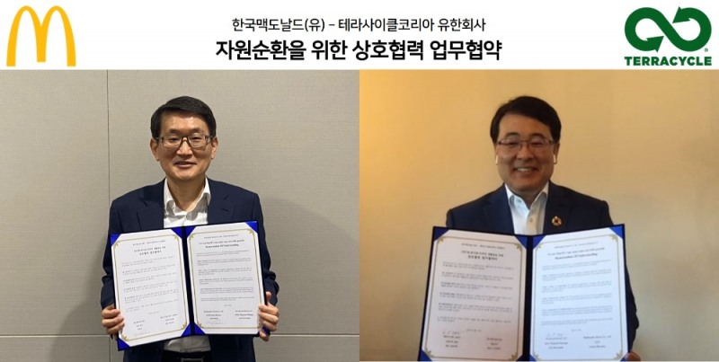 테라사이클 코리아, 맥도날드와 자원순환을 위한 업무협약 체결