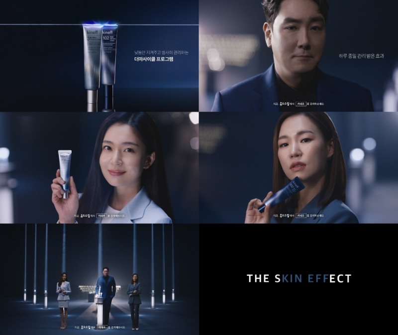 키네프(kineff), ‘더마사이클 프로그램’ 캠페인 론칭