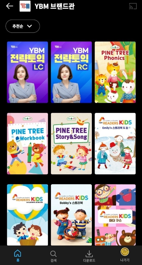 YBM넷, 쿠팡플레이에 600여편 어학 콘텐츠 공급