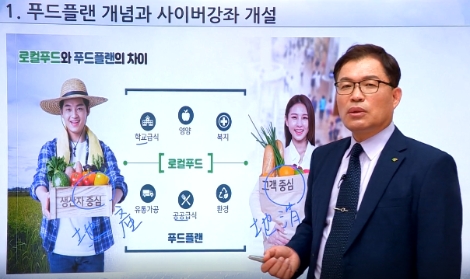 aT, 일반인 대상 푸드플랜 강좌 신규 개설