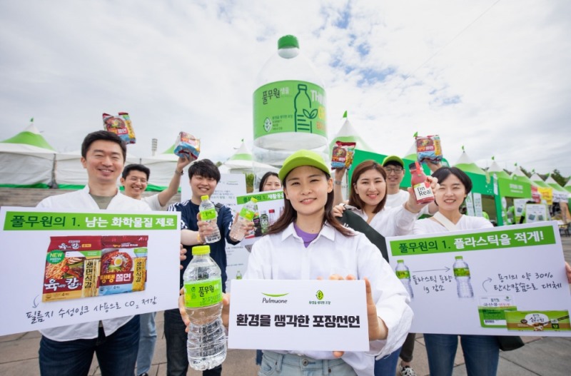 풀무원, P4G 정상회의 준비기획단과 탄소중립 비전 실현 위한 MOU 체결