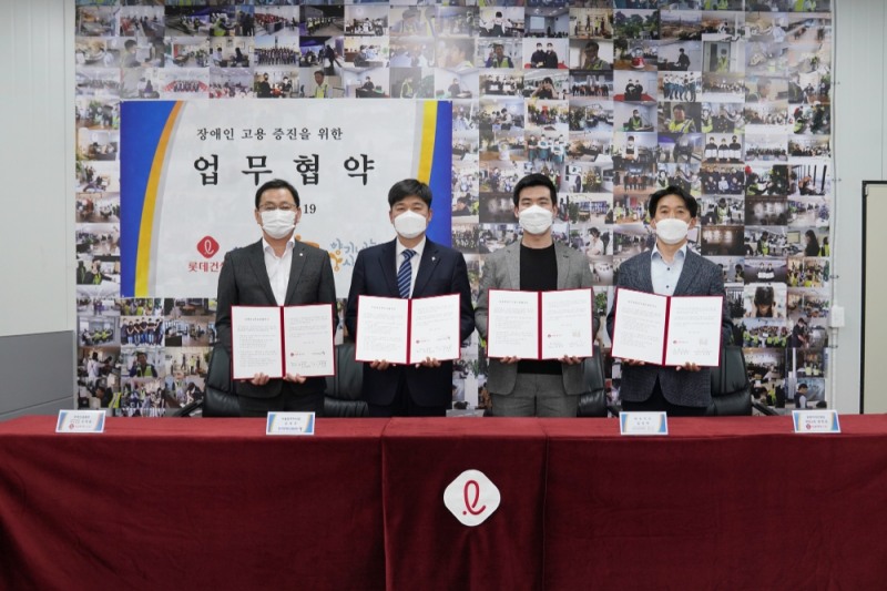 롯데건설 유재용 상무와 한국장애인고용공단 김대규 동부지사장, 향기내는 사람들 임정택 대표, 롯데건설 연재성 소장이 협약 체결 후 기념촬영을 진행했다.(사진=롯데건설)