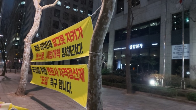 (사진제공=법학전문대학원 원우협의회)