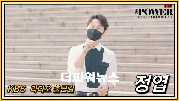 정엽, KBS 라디오 출근길