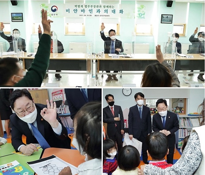 박범계 법무부장관이 간담회를 마치며 성공을 기원하는 인사를 하고 있다. /박 장관이 미얀마 어린이 한국어 수업을 참관하고 있다.(사진제공=법무부)