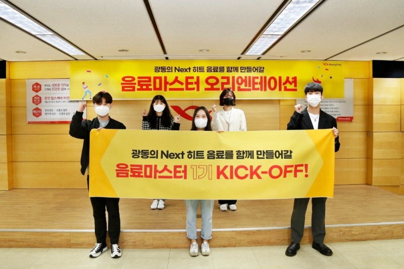 광동제약, '음료마스터' 1기 발대식 개최