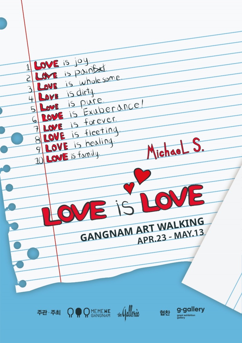 강남구, ‘강남아트워크’ 첫 시즌 오픈... 취약 아동 지원