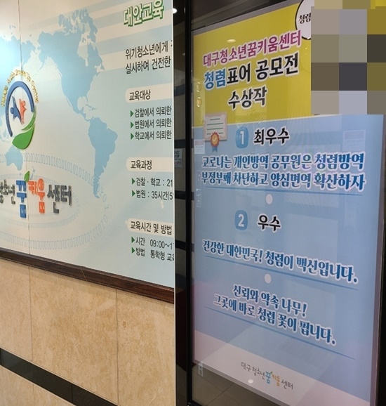 (사진제공=대구청소년꿈키움센터)