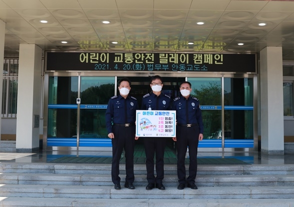 (사진제공=안동교도소)