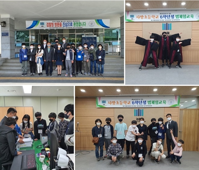 (사진제공=법사랑위원 경주지역연합회)