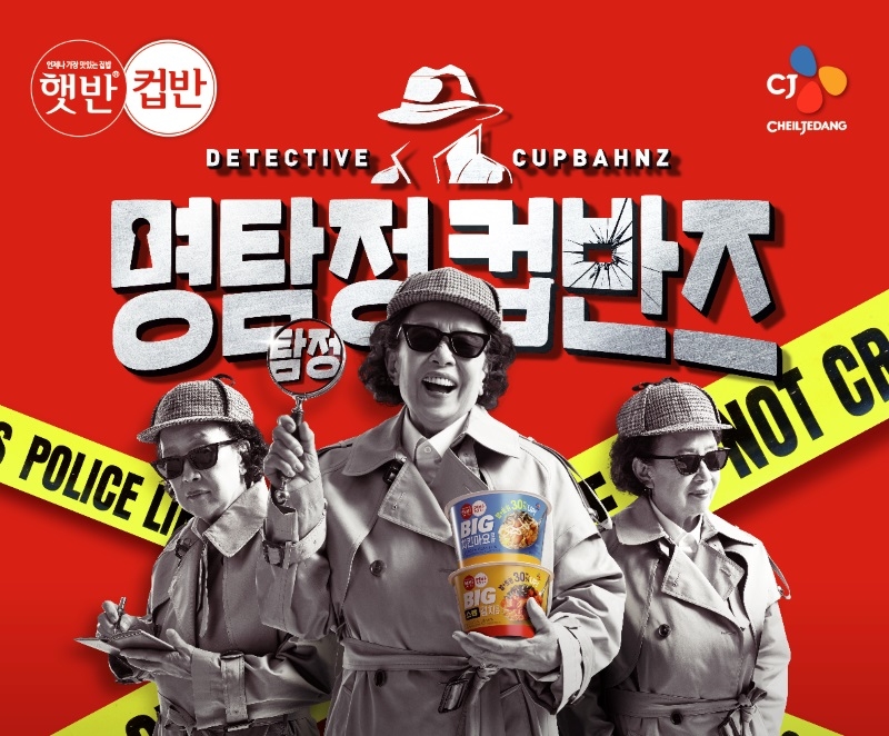 CJ제일제당, ‘햇반컵반 BIG’ 출시